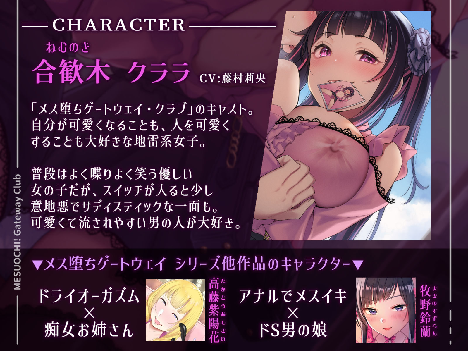 【乳首開発◎/メイク解説◎】本格！メス堕ち！ゲートウェイ・クラブ〜地雷系女子による乳首マゾ化お散歩コース♪〜 サンプル4ページ目