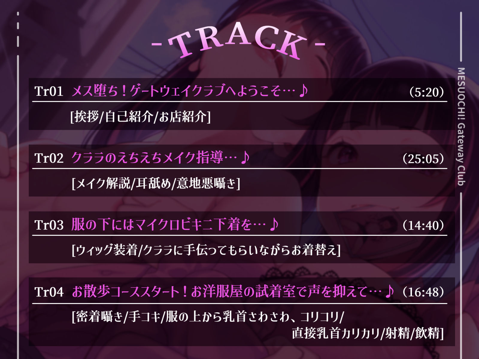 【乳首開発◎/メイク解説◎】本格！メス堕ち！ゲートウェイ・クラブ〜地雷系女子による乳首マゾ化お散歩コース♪〜 サンプル5ページ目