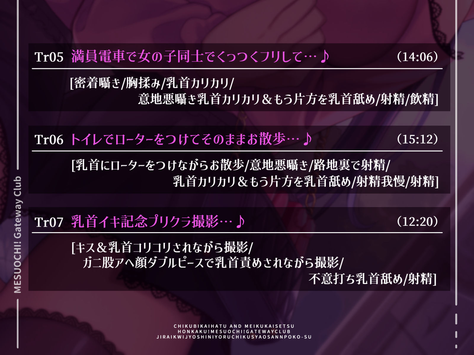 【乳首開発◎/メイク解説◎】本格！メス堕ち！ゲートウェイ・クラブ〜地雷系女子による乳首マゾ化お散歩コース♪〜 サンプル6ページ目