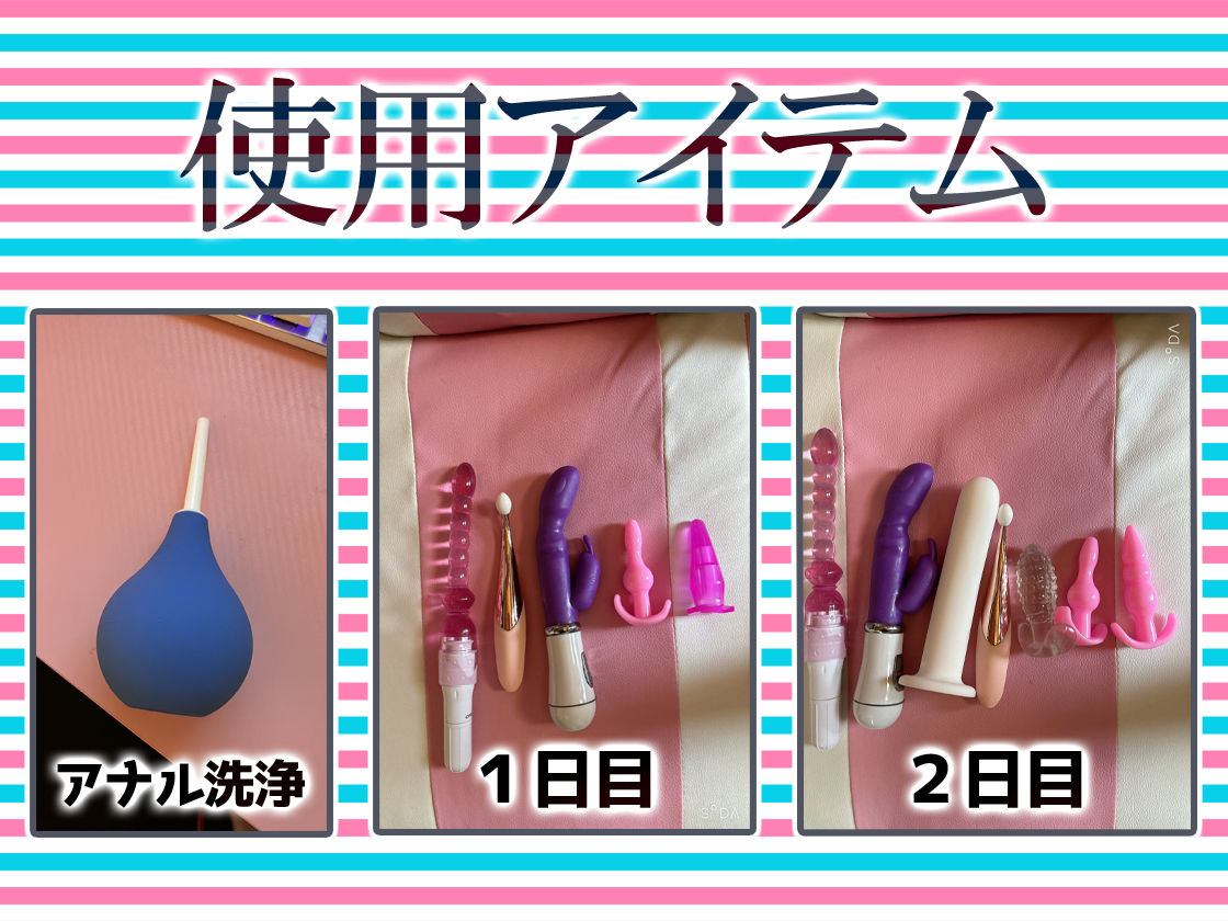 ★尻穴マニア（´∀｀（⊃＊⊂）実演アナル処女卒業！からの肛門開発日記5DAYS★神崎ゆら。★お尻の穴をトロトロ淫乱ケツまんこに調教しちゃおう大作戦♪ サンプル3ページ目