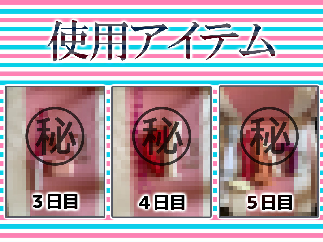 ★尻穴マニア（´∀｀（⊃＊⊂）実演アナル処女卒業！からの肛門開発日記5DAYS★神崎ゆら。★お尻の穴をトロトロ淫乱ケツまんこに調教しちゃおう大作戦♪ サンプル4ページ目
