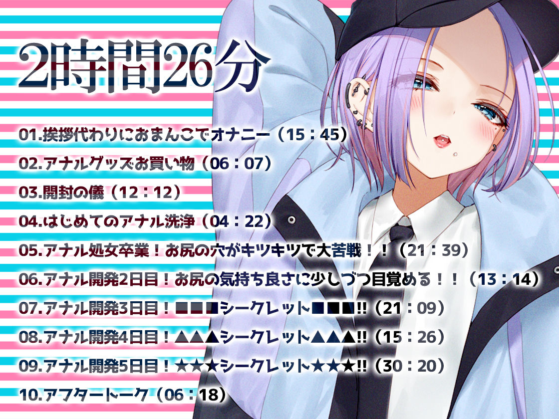 ★尻穴マニア（´∀｀（⊃＊⊂）実演アナル処女卒業！からの肛門開発日記5DAYS★神崎ゆら。★お尻の穴をトロトロ淫乱ケツまんこに調教しちゃおう大作戦♪ サンプル5ページ目