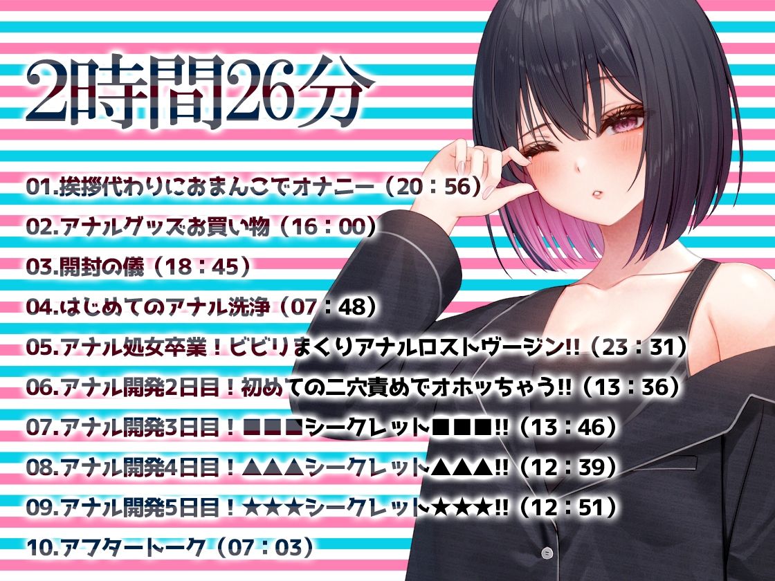 ★尻穴マニア（´∀｀（⊃＊⊂）実演アナル処女卒業！からの肛門開発日記5DAYS★るう★お尻の穴をトロトロ淫乱ケツまんこに調教しちゃおう大作戦♪ サンプル5ページ目