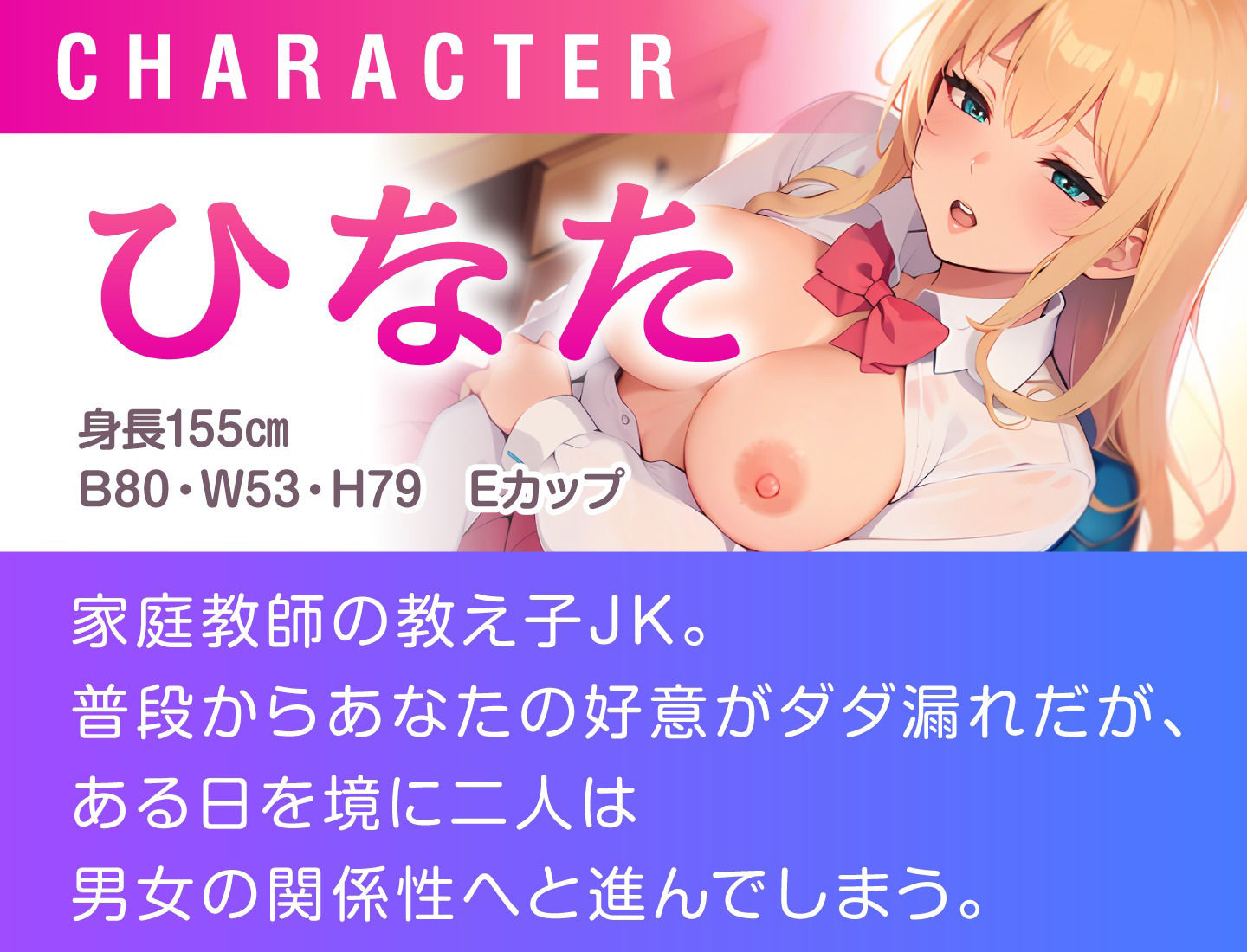 JKギャルのキケンな誘惑 家庭教師先のJKがセックスをねだってくる サンプル1ページ目