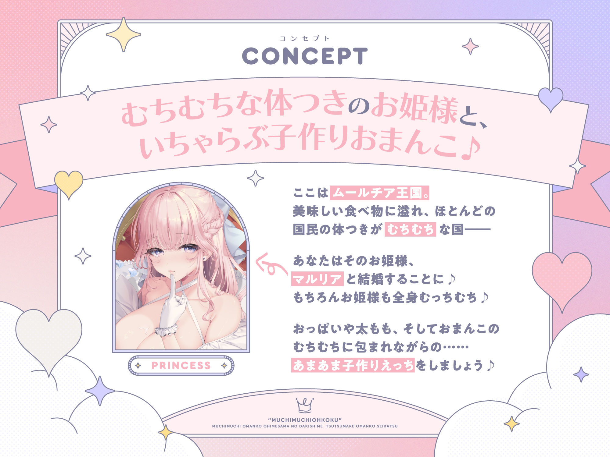 ‘むちむち王国’ むちむちおまんこお姫様の抱きしめ包まれおまんこ生活♪【バイノーラル】 サンプル1ページ目
