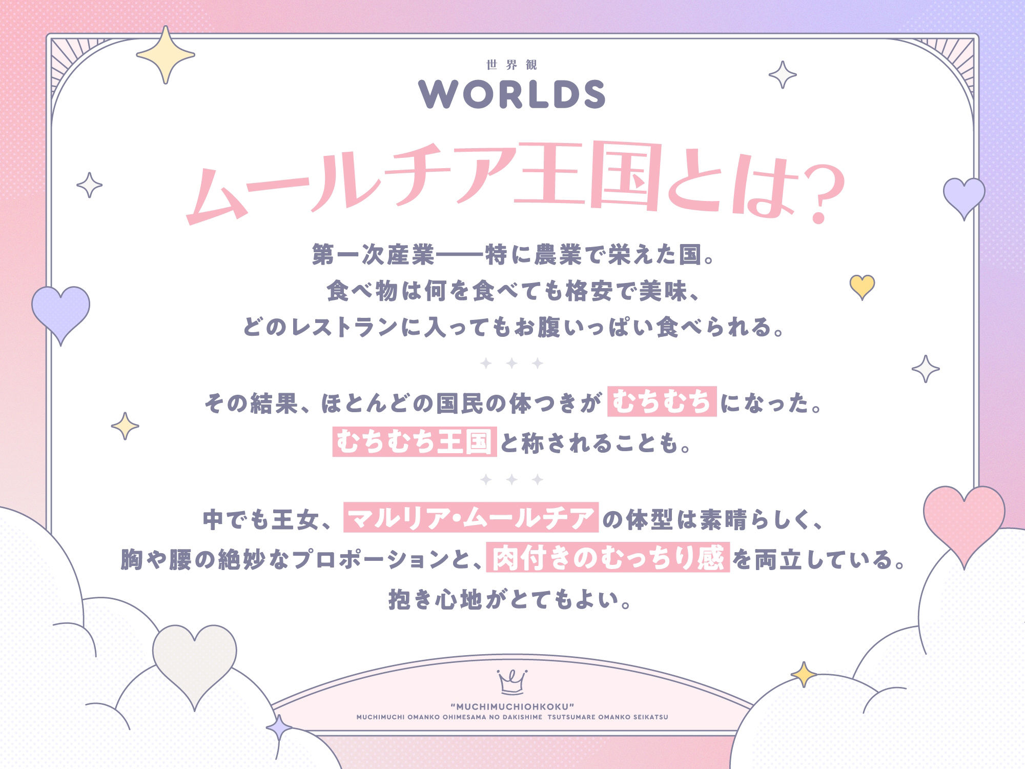 ‘むちむち王国’ むちむちおまんこお姫様の抱きしめ包まれおまんこ生活♪【バイノーラル】 サンプル2ページ目