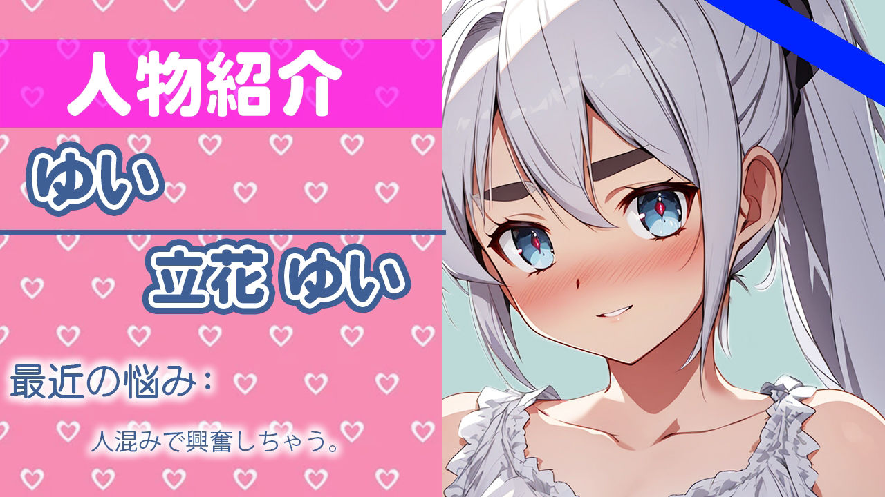 「ハジメてって....緊張しちゃうね....」精一杯...ガンバりますね...THE FIRST ORGASM【実演オナニー】【立花 ゆい】 サンプル1ページ目