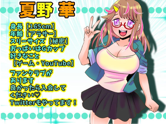 【夏野華】アナルで絶頂？！ケツマ●コ気持ちいいーッ！アナルバイブ！2点攻め！クリ攻め！圧倒的クチュ音！アへ声！オホ声！ワンコポーズでオシッコ！【実演音声、ASMR】 サンプル1ページ目