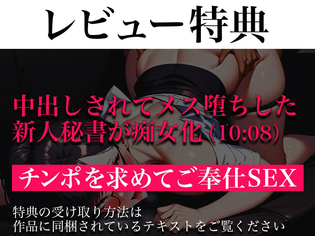 【クールな巨乳秘書は社長室で精子懇願】表では見せないド淫乱でM堕ちした彼女を社長が独り占め「もっとおかしくさせてぇ！！！」 サンプル1ページ目