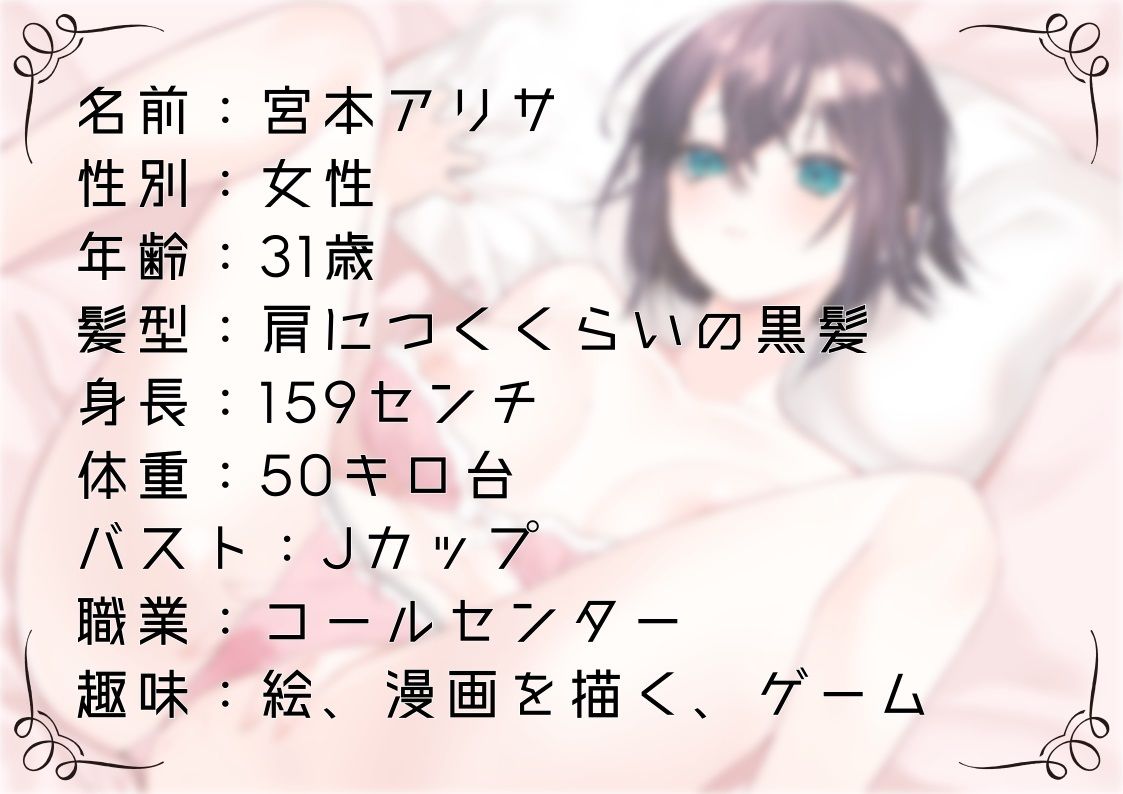 【オナニー実演41】宮本アリサ〜隣の部屋に夫がいる状態でオナニー〜 サンプル1ページ目