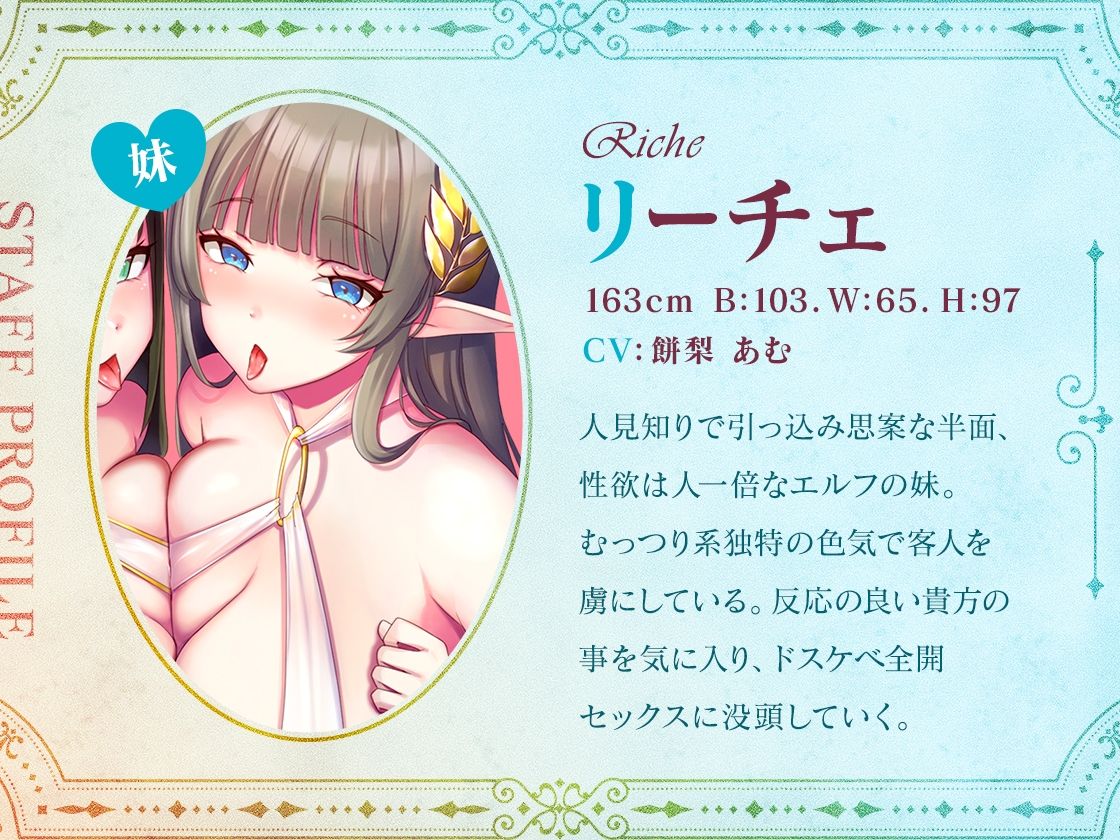 【W耳舐め】爆乳姉妹×エルフ耳舐めセラピスト【KU100】 サンプル3ページ目