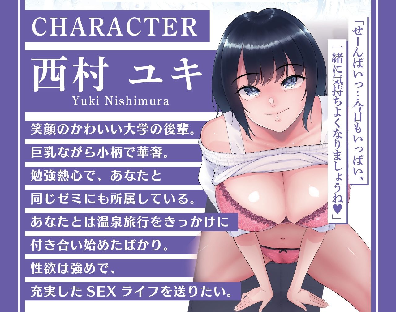 【オナサポ音声】後輩彼女・西村ユキちゃんの小悪魔な寸止め射精管理＆SEXトレーニング【ASMR版】 サンプル2ページ目