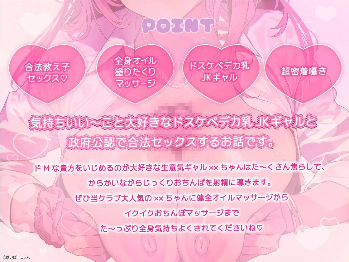 放課後限定営業せっくすクラブ〜生意気おまんこギャルのドスケベイクイクおちんぽマッサージ〜 サンプル2ページ目