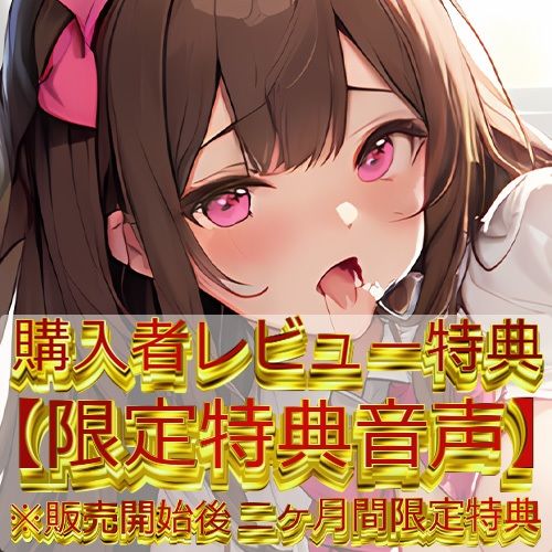 【絶頂の瞬間】快楽に溺れるフリー声優 〜開発される身体〜【七瀬ゆな】 サンプル2ページ目