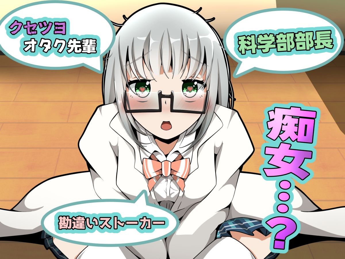 おっきガマンチャレンジ！ サンプル1ページ目