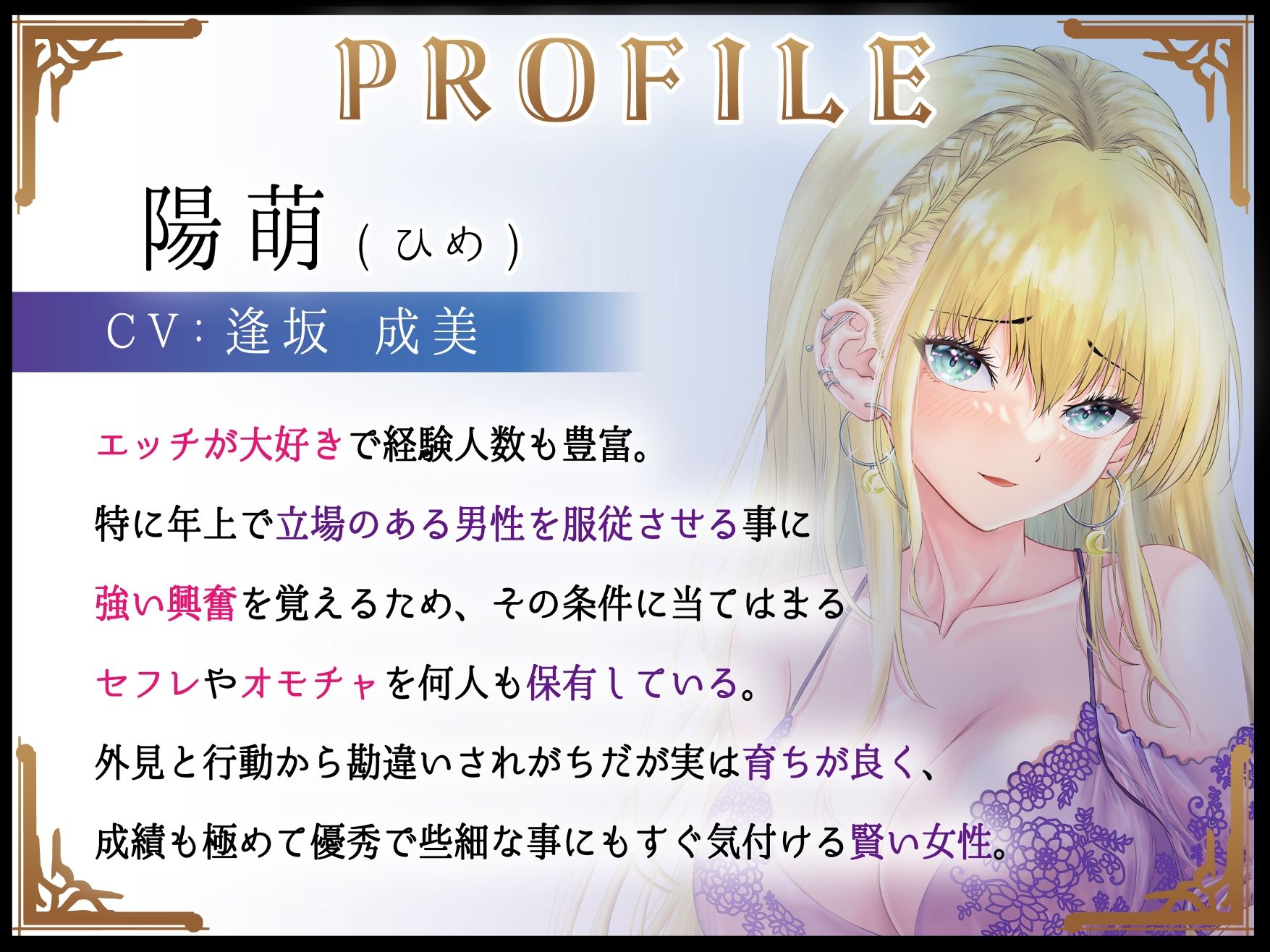 ムラムラを解消する為に玩具を使いに来たクール系ドSビッチギャル陽萌ちゃんと過ごすお泊りエッチ サンプル1ページ目