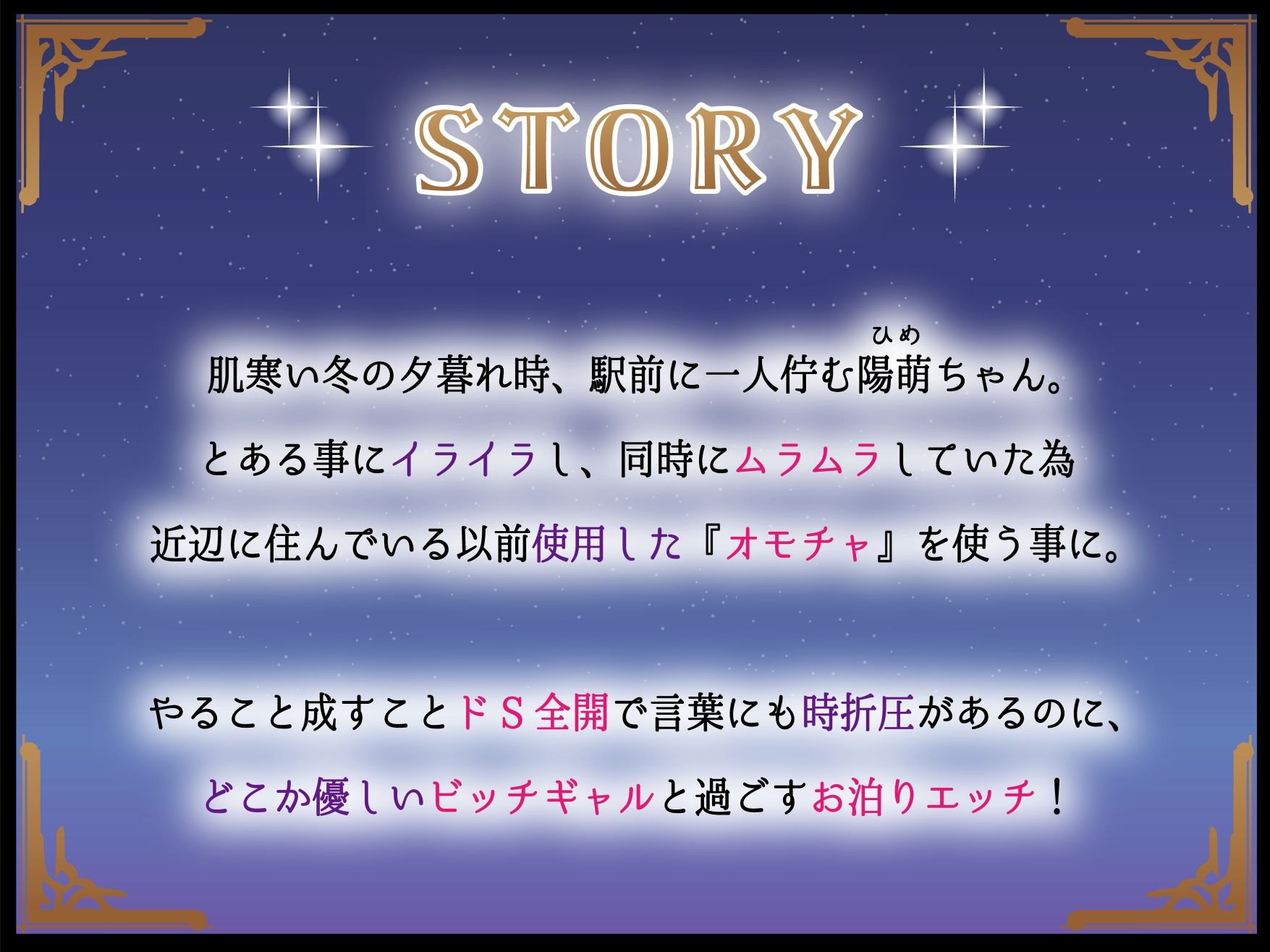 ムラムラを解消する為に玩具を使いに来たクール系ドSビッチギャル陽萌ちゃんと過ごすお泊りエッチ サンプル2ページ目