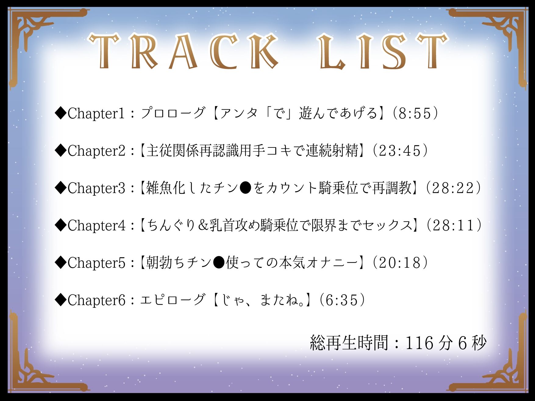 ムラムラを解消する為に玩具を使いに来たクール系ドSビッチギャル陽萌ちゃんと過ごすお泊りエッチ サンプル4ページ目
