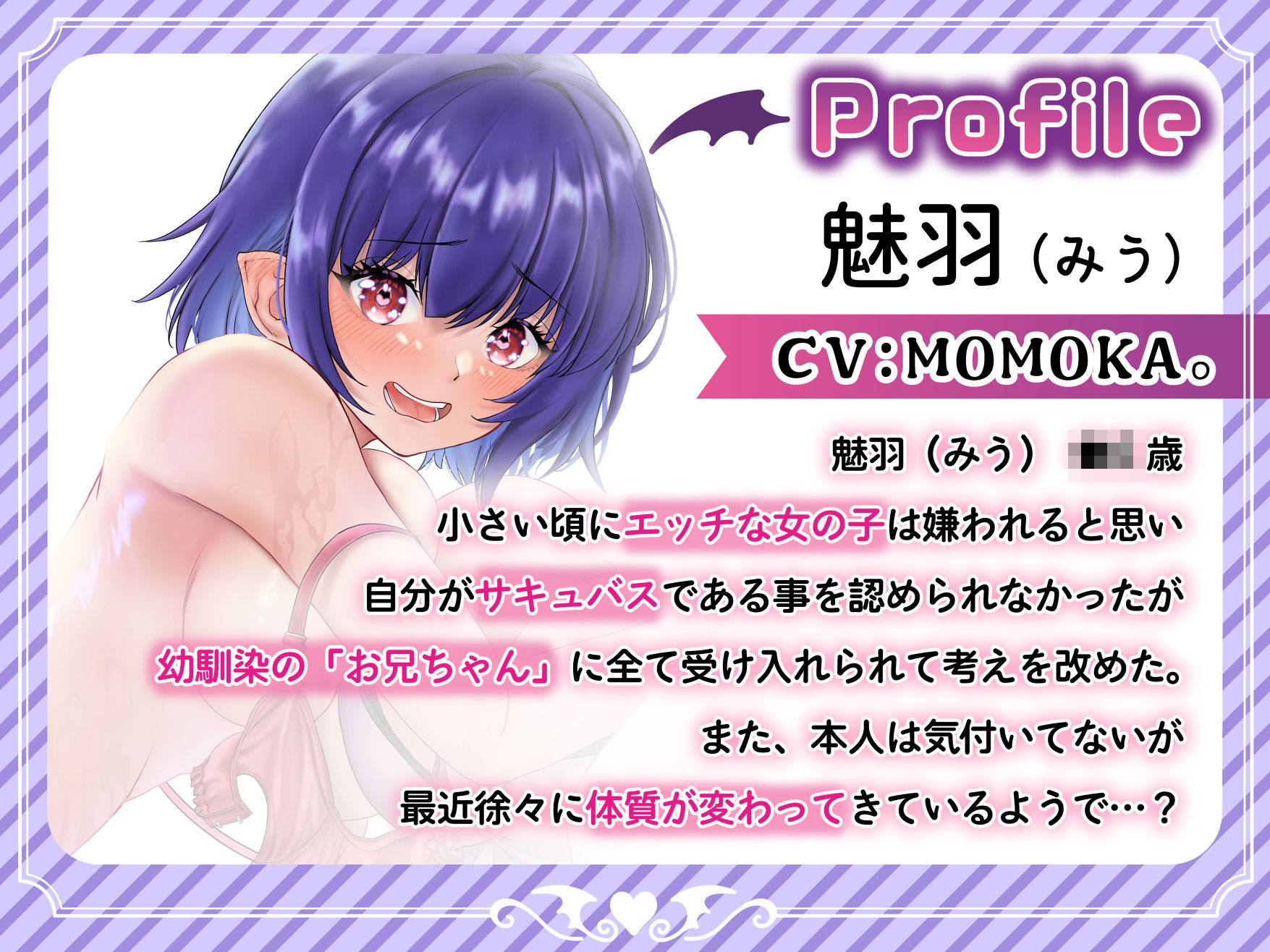 妹系幼馴染＆バブみママのサキュバス母娘と過ごすイチャラブ仲良し3Pセックス サンプル1ページ目