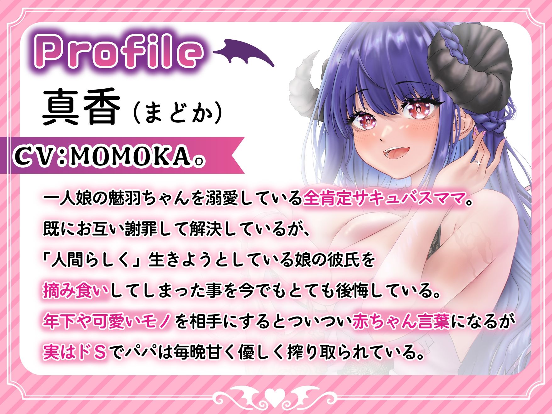 妹系幼馴染＆バブみママのサキュバス母娘と過ごすイチャラブ仲良し3Pセックス サンプル2ページ目