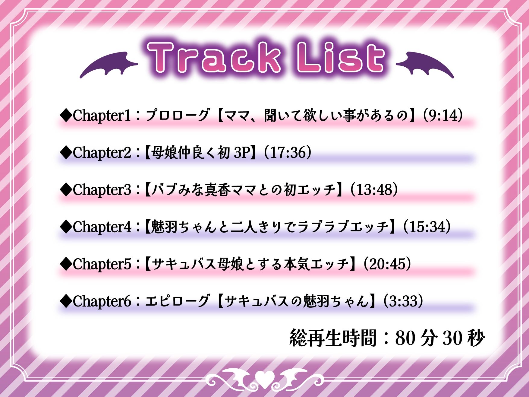 妹系幼馴染＆バブみママのサキュバス母娘と過ごすイチャラブ仲良し3Pセックス サンプル4ページ目