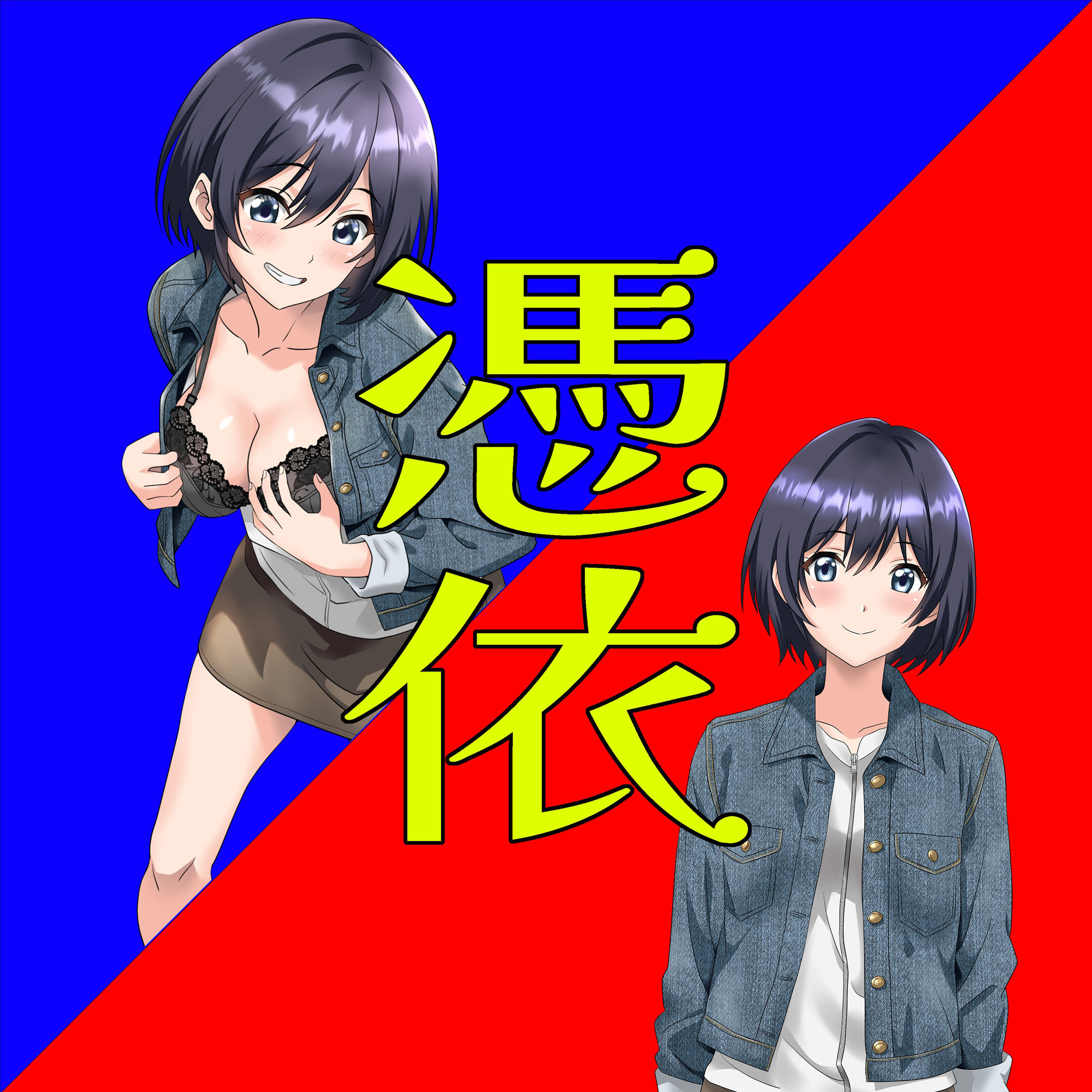 【実演】実録TSオナ日記・夏目ミカコ サンプル2ページ目
