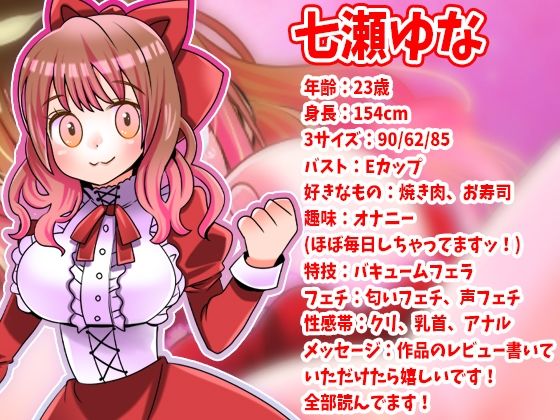 【七瀬ゆな】お野菜オナニー！ニンジンを…ゆっくり挿入してたら…ポルチオ突いちゃったぁ！奥ぐりぐり気持ちいいッ！圧倒的クチュ音！オナニーおしっこ【実演音声、ASMR】 サンプル1ページ目