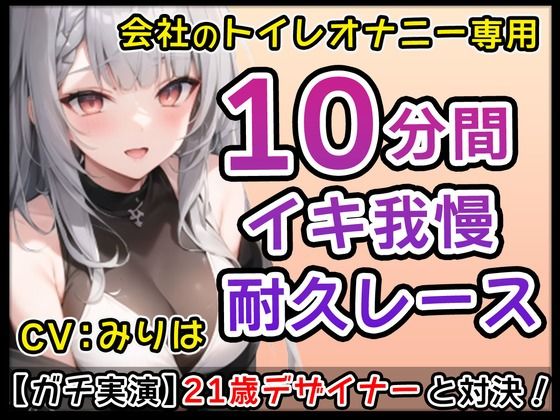 【ムラムラ系女子】21歳デザイナー「私とトイレに付き合ってくれませんか？」会社のトイレでムラムラ触りあいオナニーバトル！みりはの体触って下さい【みりは】 サンプル2ページ目