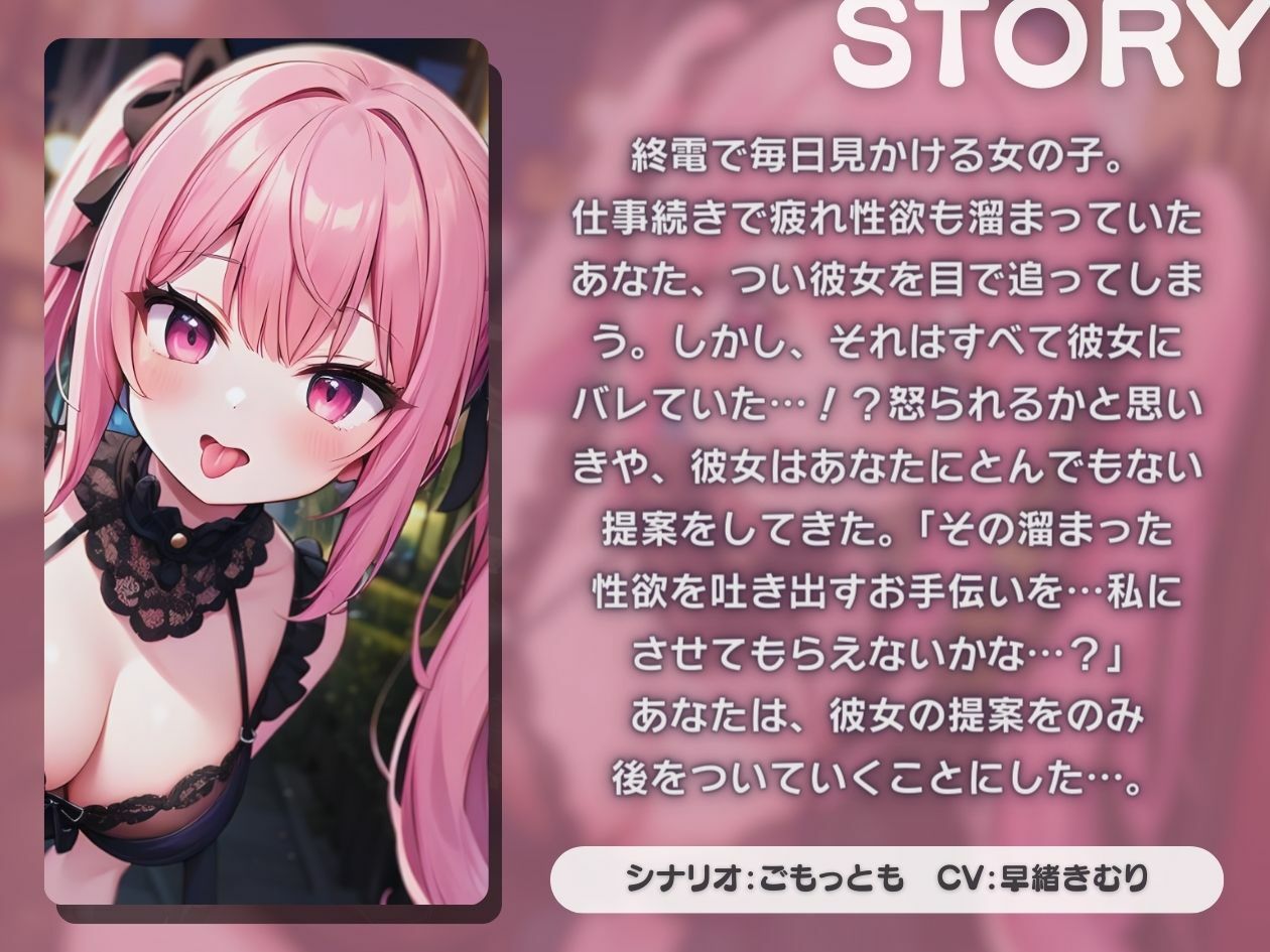 【KU100】終電でよく一緒になる女の子に手で搾り取られる サンプル1ページ目