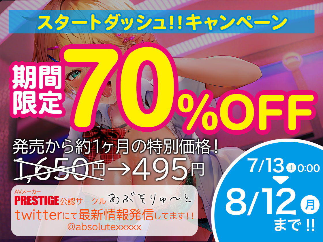 【FANZA限定・たっぷり約9時間】あぶそりゅ〜と総集編 Vol.2 サンプル6ページ目