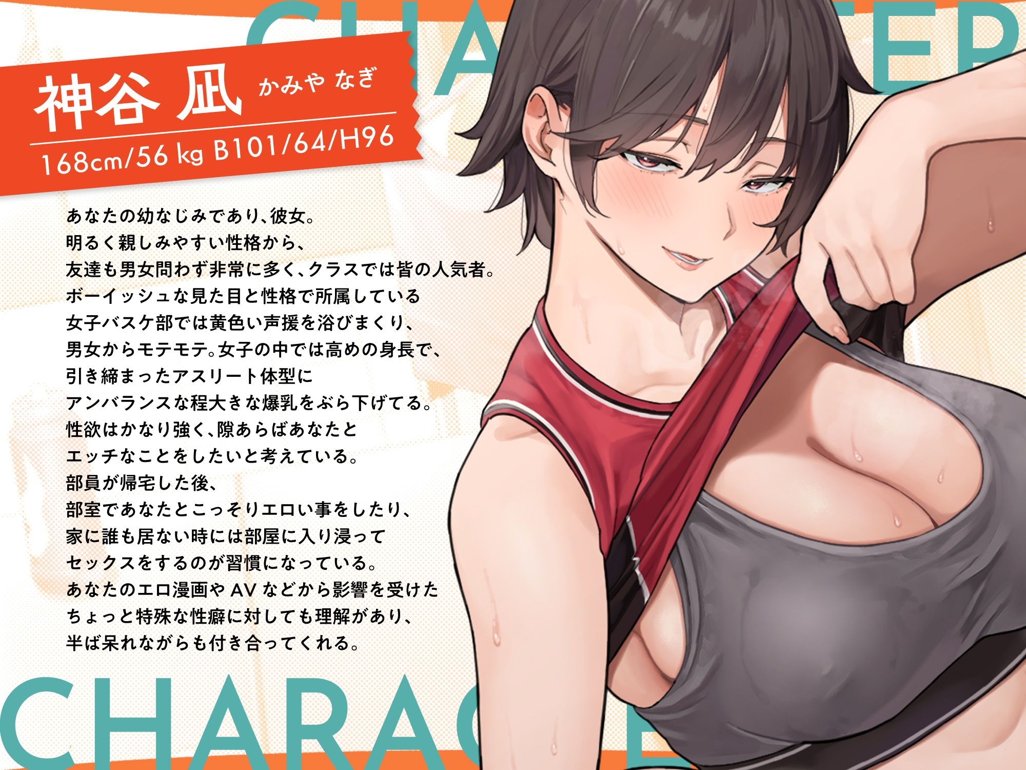 男友達みたいなノリの長身ボーイッシュ爆乳JK彼女と 変態性癖さらけ出し性欲発散イチャらぶえっち♪ サンプル2ページ目