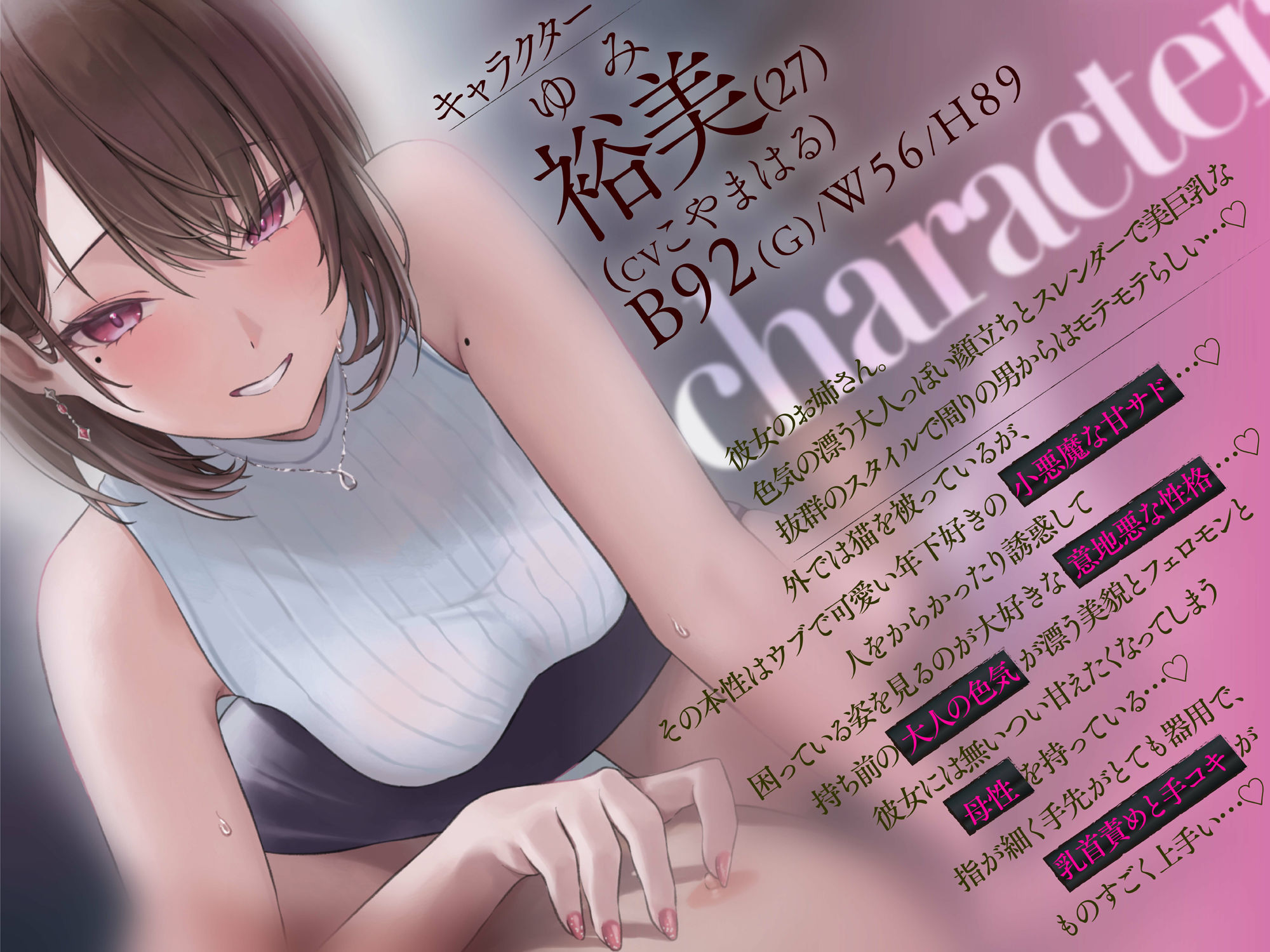 【マゾ乳首責め×逆NTR】美人でスレンダー巨乳な彼女の小悪魔甘サドお姉さんに変態マゾ乳首を見透かされて…ねっとりしつこ〜い意地悪マゾ乳首責め逆NTR誘惑…♪ サンプル2ページ目