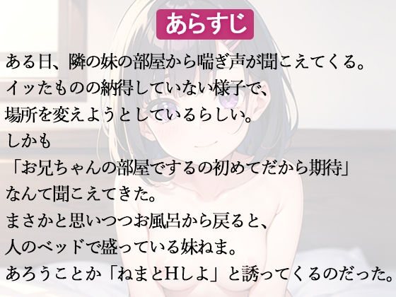 オナニー中毒の甘えん坊妹にSEXをお願いされた サンプル1ページ目