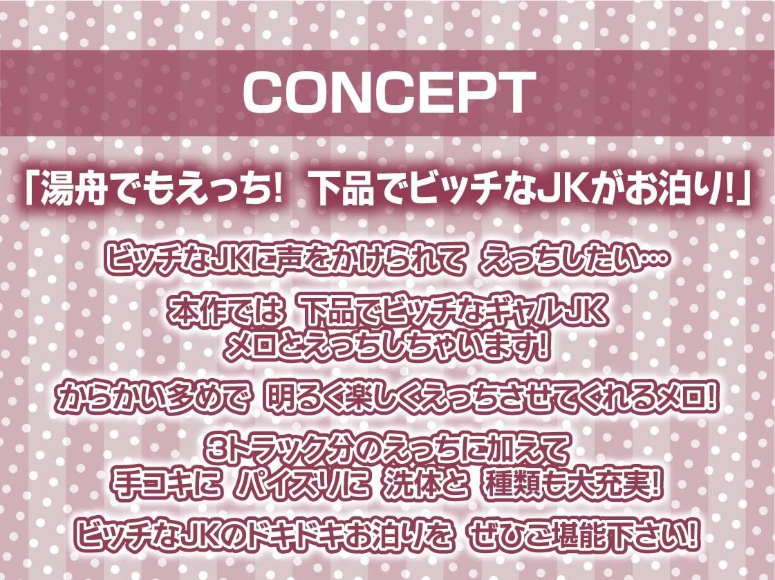 下品なビッチJKとの密着連続着床交尾！【フォーリーサウンド】 サンプル4ページ目