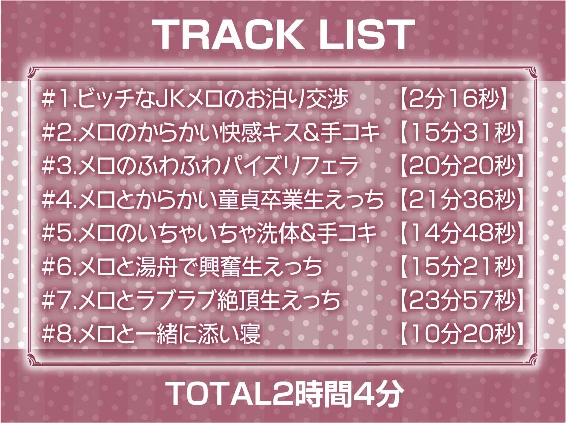 下品なビッチJKとの密着連続着床交尾！【フォーリーサウンド】 サンプル6ページ目