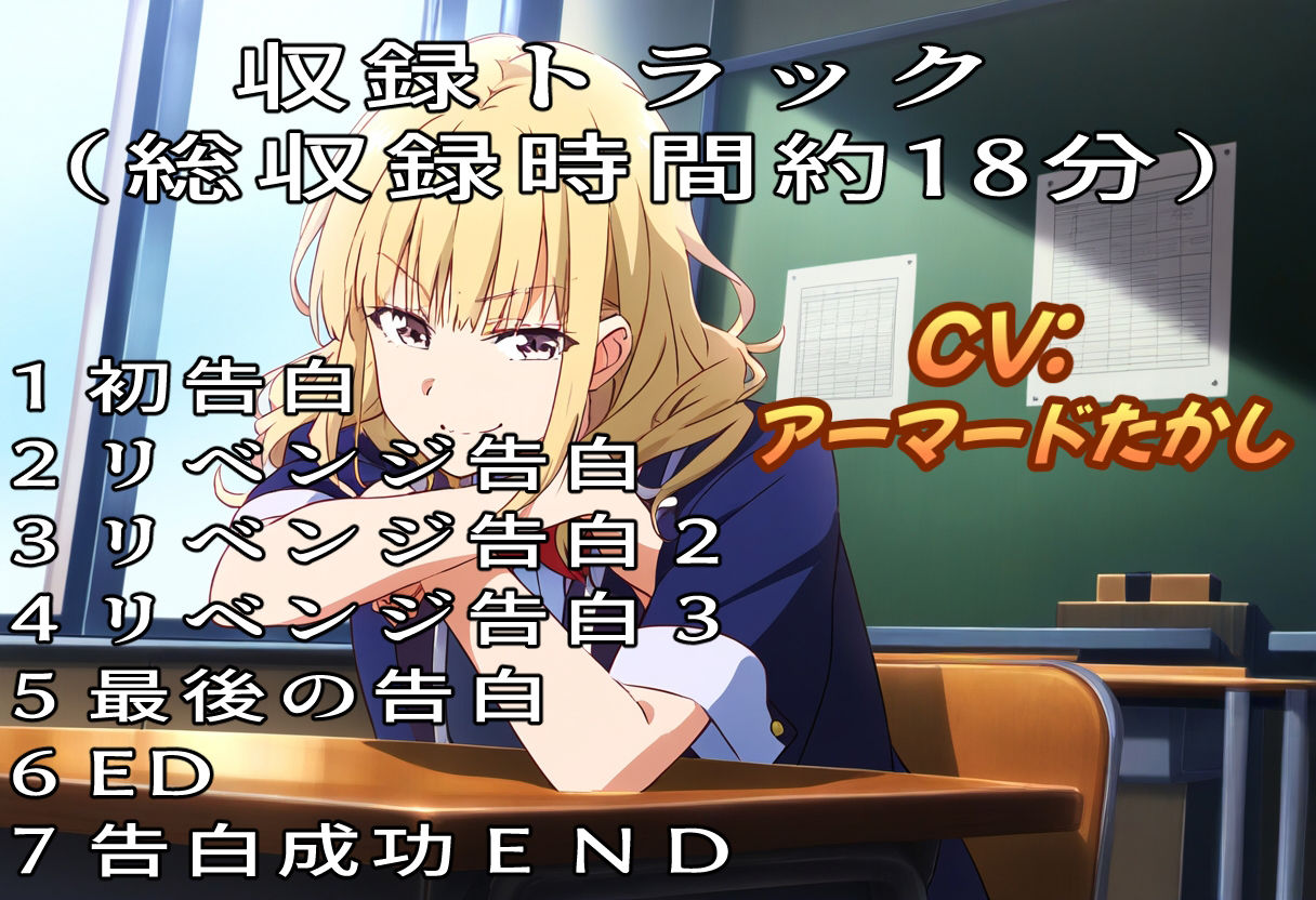 玉砕告白2〜告白失敗した俺は好きな子に徹底的に徹底的にダメ出しされる〜オタクに優しいギャル編〜 サンプル2ページ目