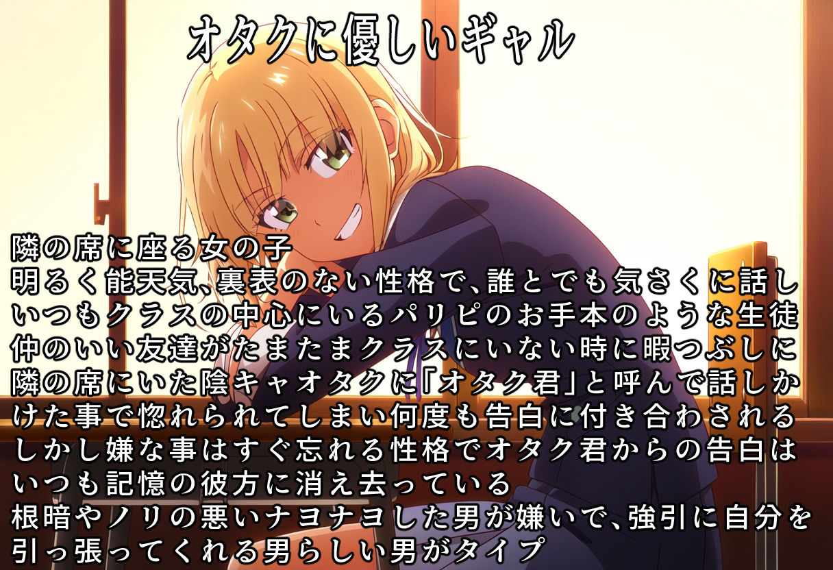 玉砕告白2〜告白失敗した俺は好きな子に徹底的に徹底的にダメ出しされる〜オタクに優しいギャル編〜 サンプル3ページ目