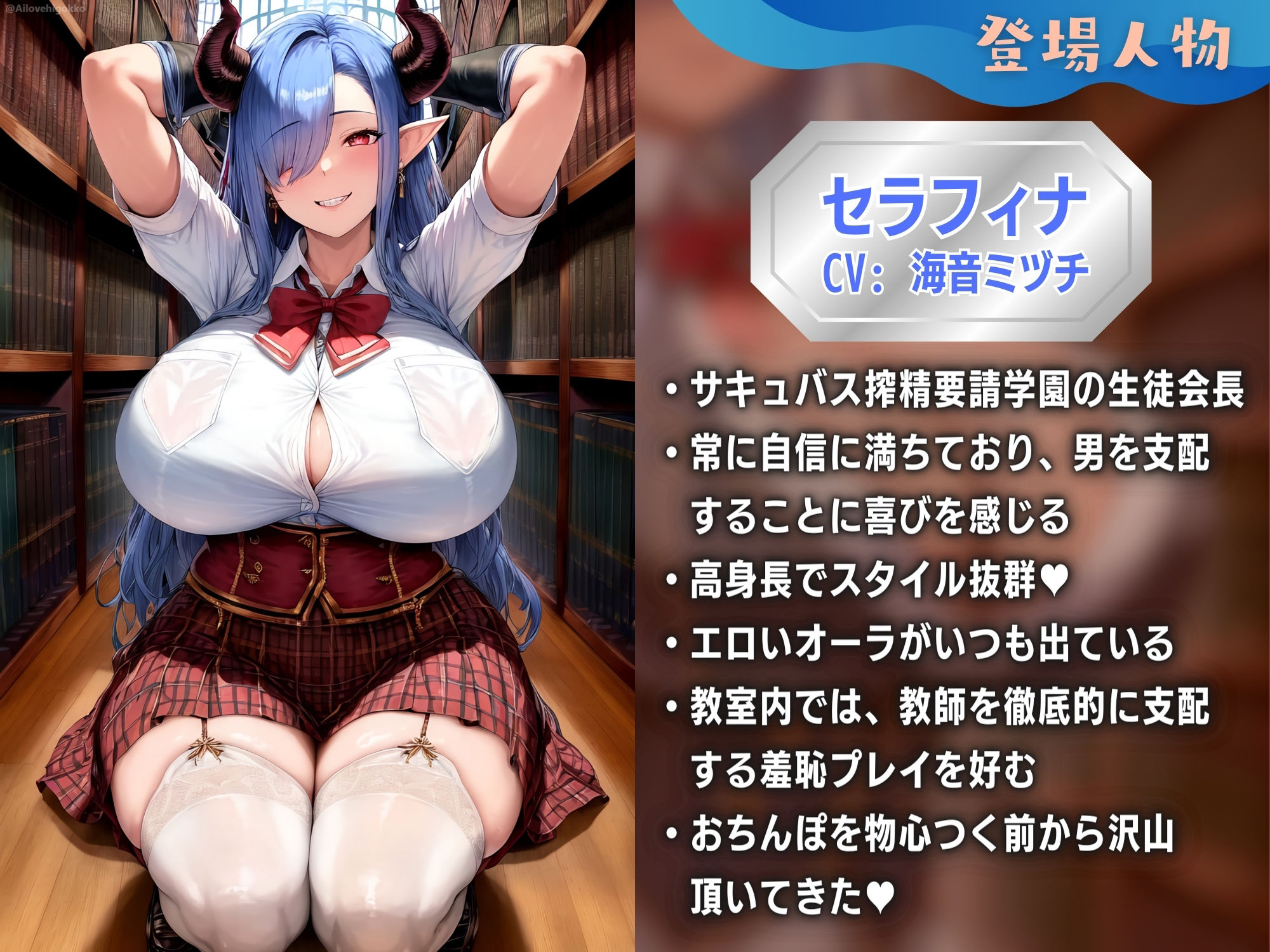 サキュバス生徒の搾精学園〜生徒会長編〜「先生は、私のマゾペットになってください」【ドМ向け/KU100】 サンプル2ページ目