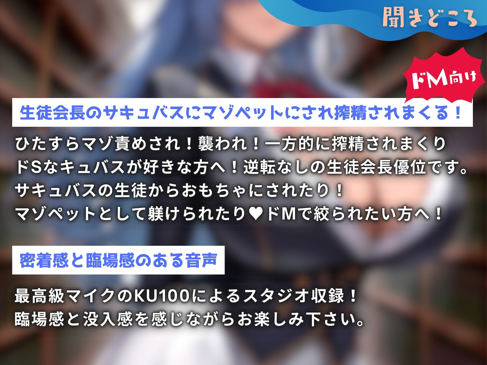 サキュバス生徒の搾精学園〜生徒会長編〜「先生は、私のマゾペットになってください」【ドМ向け/KU100】 サンプル3ページ目