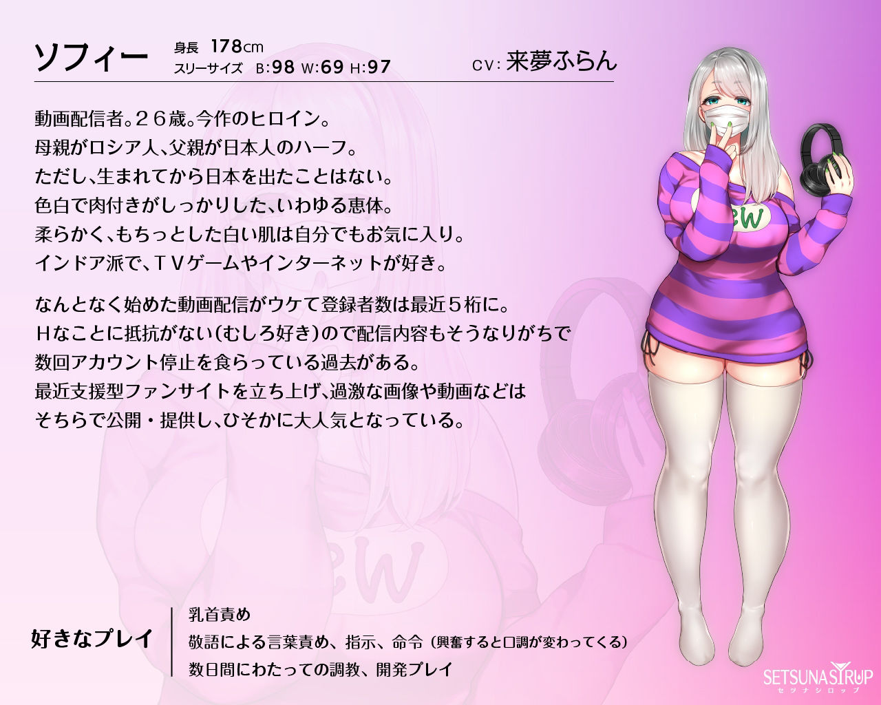 キミの乳首、イジめてあげる 〜裏アカ配信お姉さん編〜 サンプル2ページ目