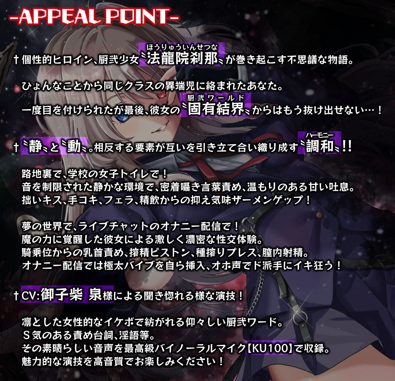 厨弐少女覚醒奇譚〜従属と愛慾の淫夢〜 サンプル2ページ目
