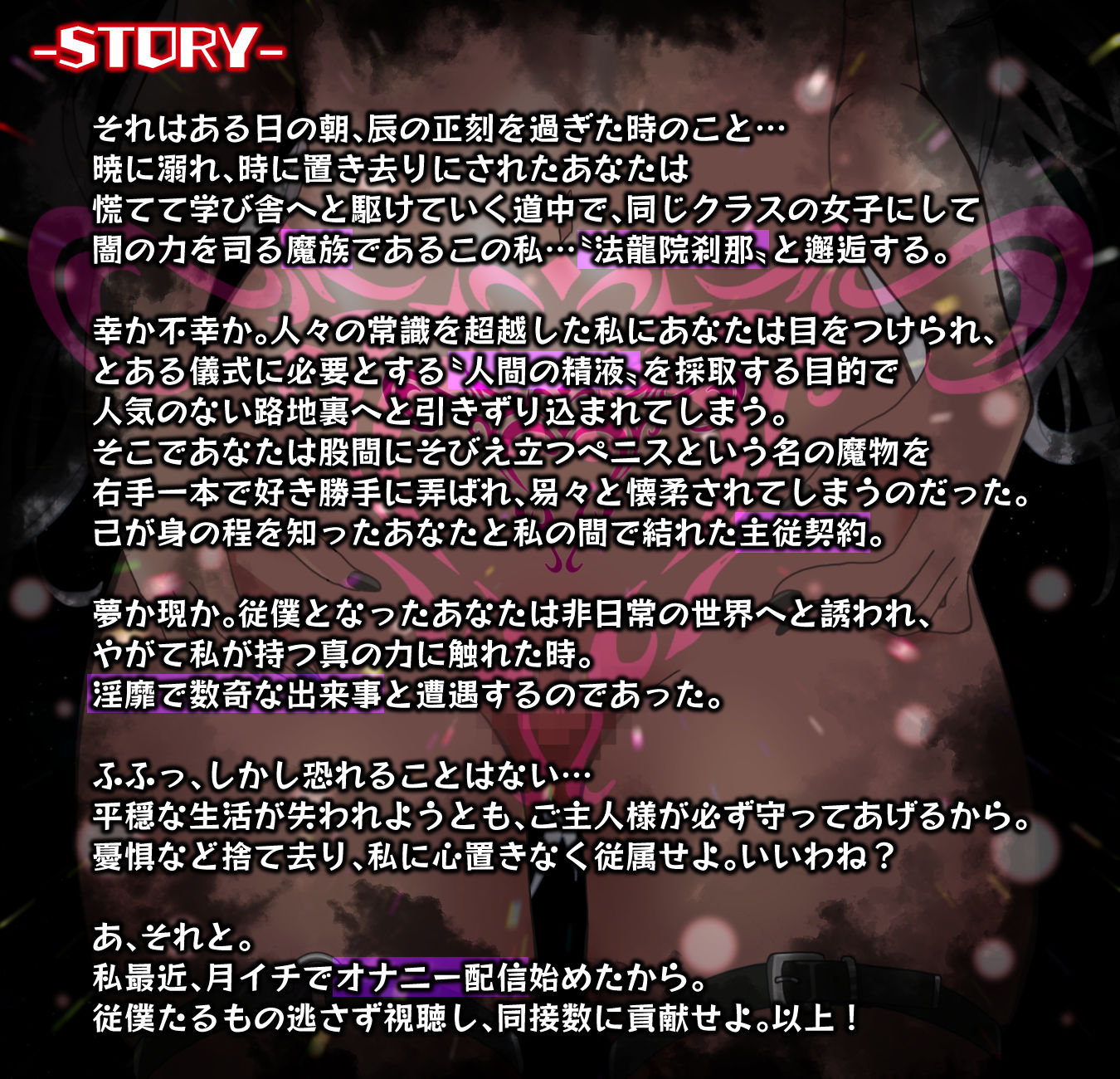 厨弐少女覚醒奇譚〜従属と愛慾の淫夢〜 サンプル4ページ目
