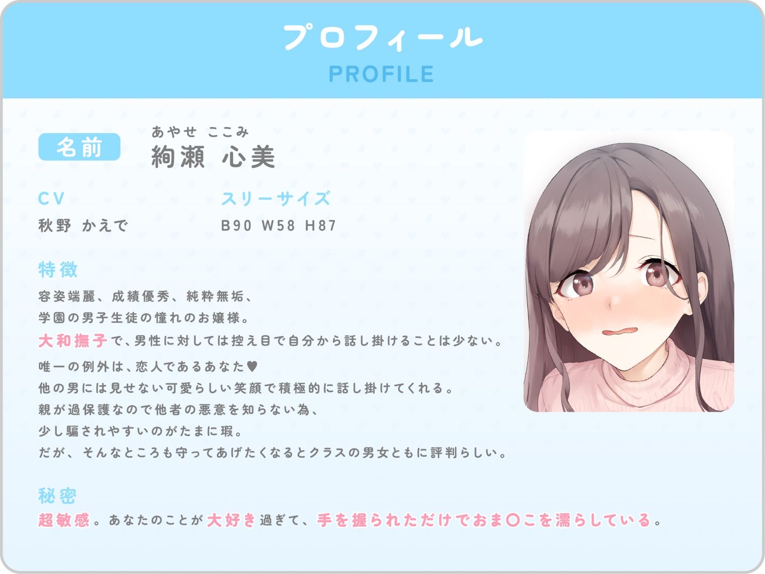 【オホかの】清楚彼女が触れられただけで絶頂→セックスでオホ声アクメ→最後は孕ませおねだり サンプル3ページ目