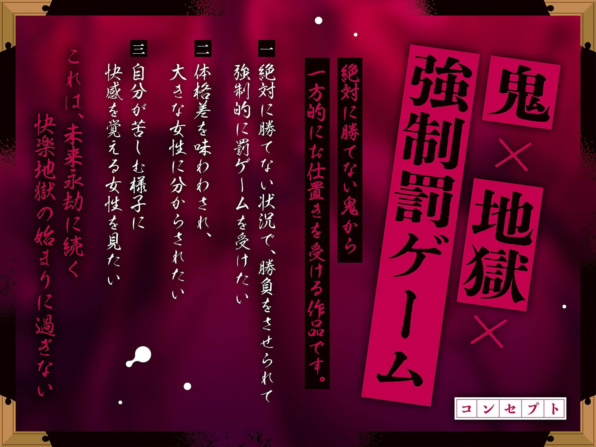 絶対に勝てない鬼ごっこ〜捕まったら快楽地獄のお仕置き〜 サンプル2ページ目
