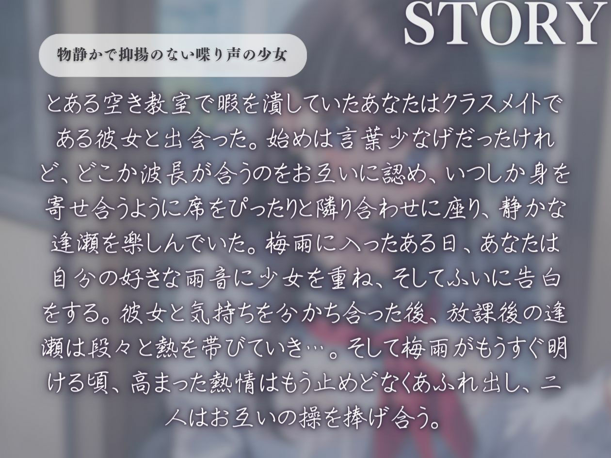 【KU100】しとしとと雨が降る中、物静かな少女と淫らに溶け合う サンプル1ページ目