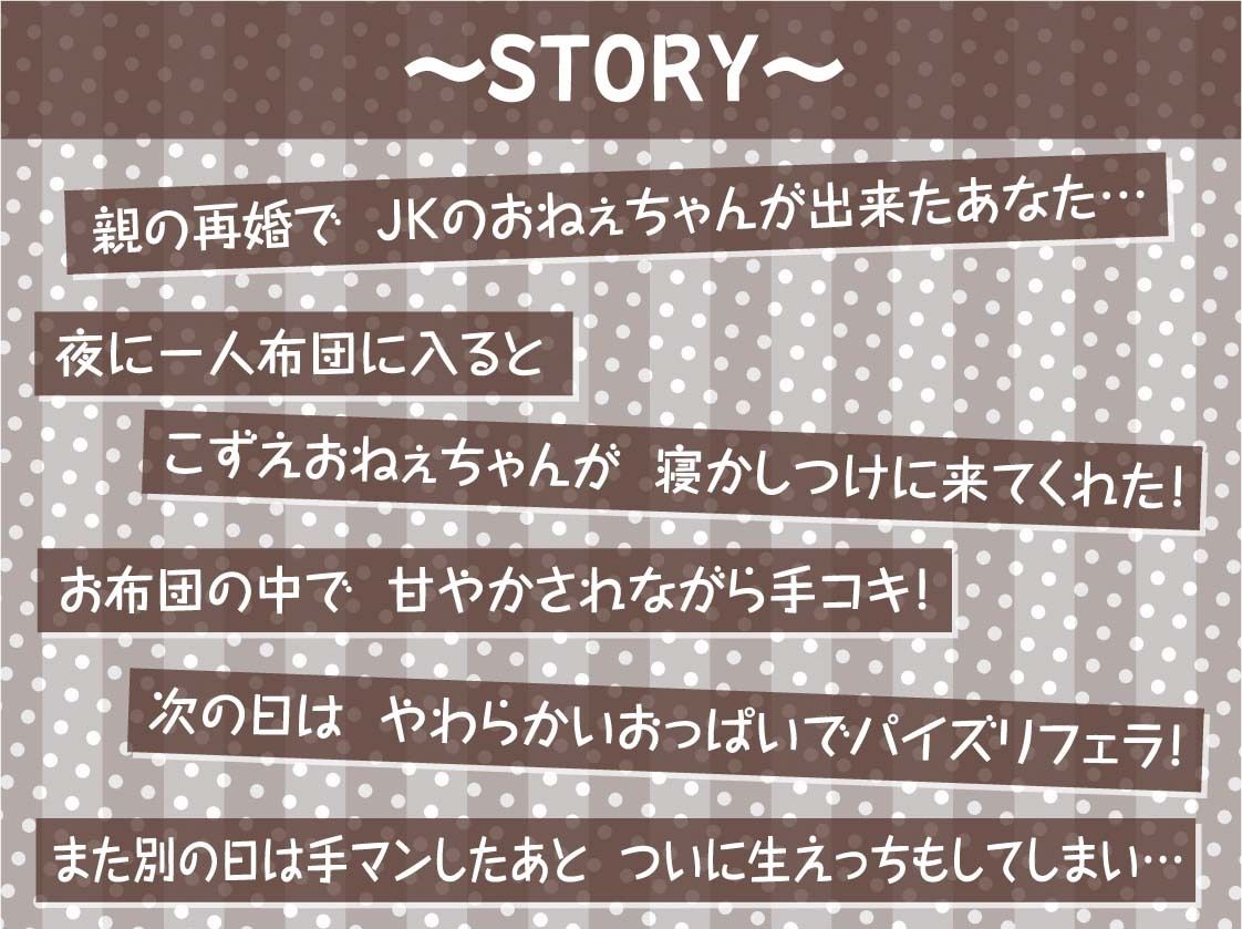 おやすみ前の甘々ヌキ音声作品〜毎晩おねぇちゃんが布団に入って寝る前にヌいてくれる〜【フォーリーサウンド】 サンプル3ページ目