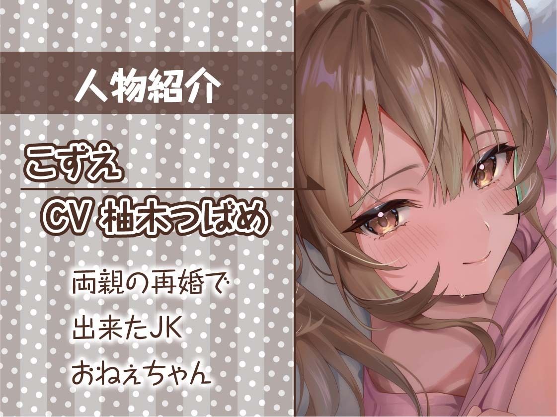 おやすみ前の甘々ヌキ音声作品〜毎晩おねぇちゃんが布団に入って寝る前にヌいてくれる〜【フォーリーサウンド】 サンプル5ページ目