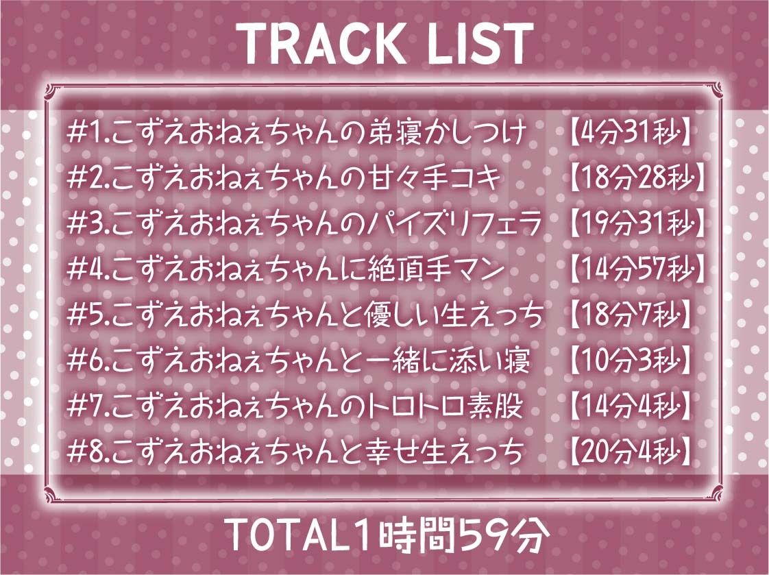 おやすみ前の甘々ヌキ音声作品〜毎晩おねぇちゃんが布団に入って寝る前にヌいてくれる〜【フォーリーサウンド】 サンプル6ページ目