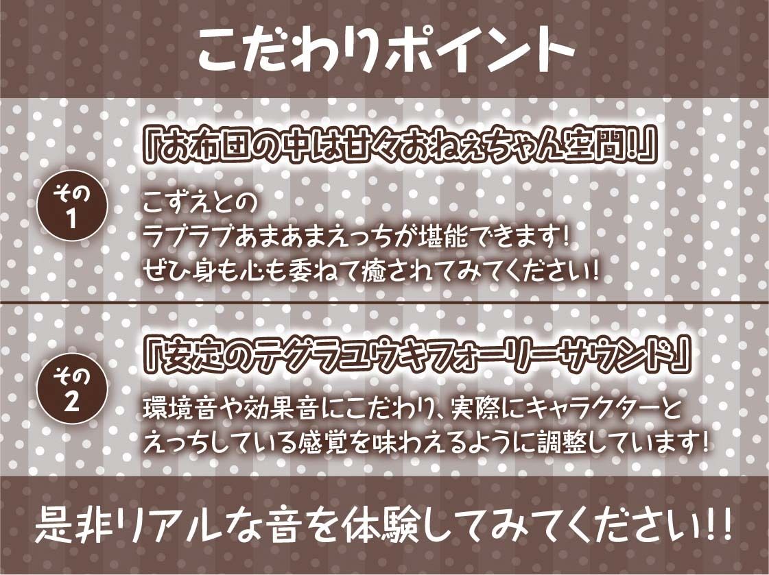 おやすみ前の甘々ヌキ音声作品〜毎晩おねぇちゃんが布団に入って寝る前にヌいてくれる〜【フォーリーサウンド】 サンプル7ページ目