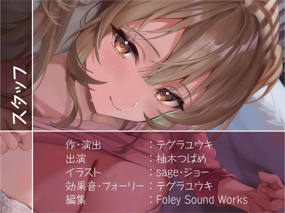 おやすみ前の甘々ヌキ音声作品〜毎晩おねぇちゃんが布団に入って寝る前にヌいてくれる〜【フォーリーサウンド】 サンプル8ページ目